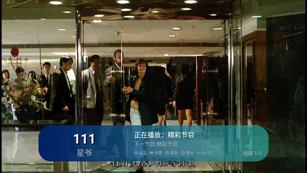 橙光IPv6电视版apk下载TV盒子版-橙光IPv6电视直播下载2025最新版本v6.5.2