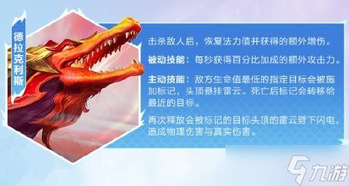 金铲铲之战巨龙之巢限时回归 全新龙神登场 满屏金币暴击来袭