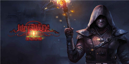 类似于暗黑2的单机游戏大全2021 类似于暗黑2的单机游戏推荐