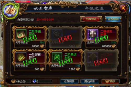 魔域口袋版国际服女王宝库攻略2