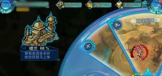 仙剑五前传手游困难模式九瀚蝎王攻略