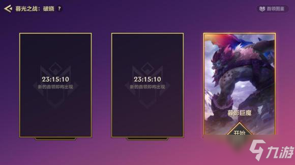 金铲铲之战暮影巨魔打法攻略