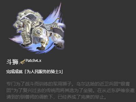 ff14坐骑获得大全 6.x版本全214种坐骑收集图鉴
