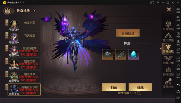 风暴魔域2官方手机版游戏截图2