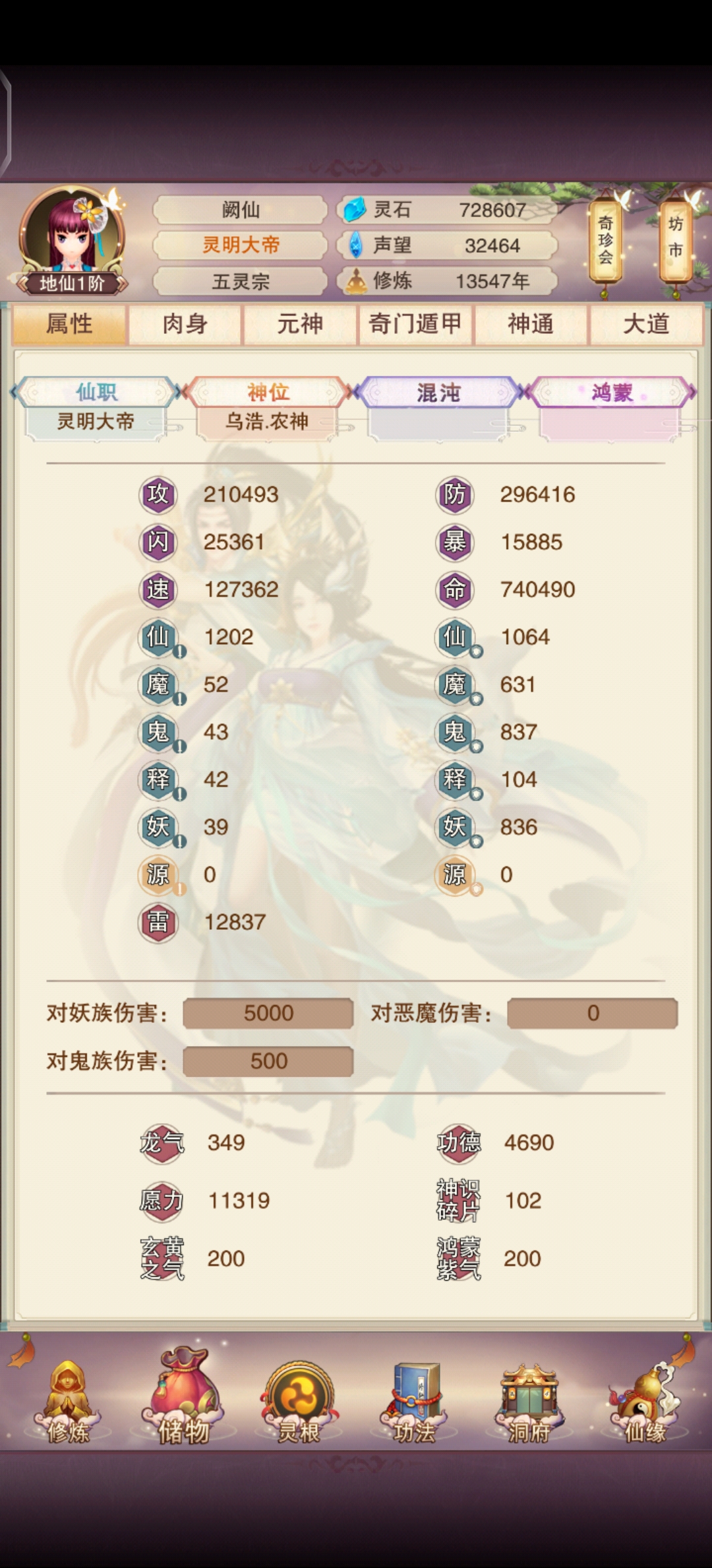 想不想修真聚灵228后刷门派总结,祖传非酋,非酋自救?