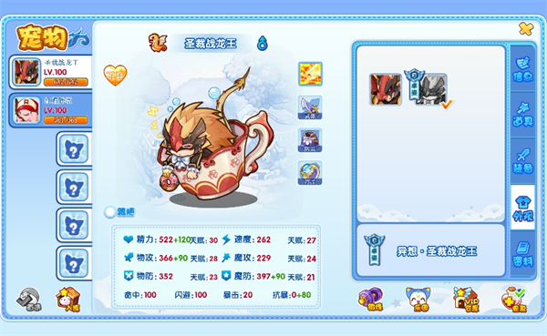 洛克王国lite版11