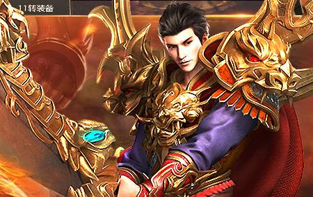 纯公益传奇手游发布网