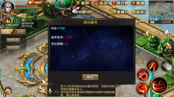 魔域手游国际版4