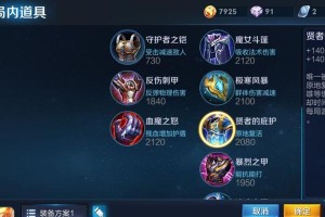 《猴子无敌出装攻略大全》（玩转《猴子无敌》，成为无敌之王！） - 玩家心得 - 游戏攻略宝典