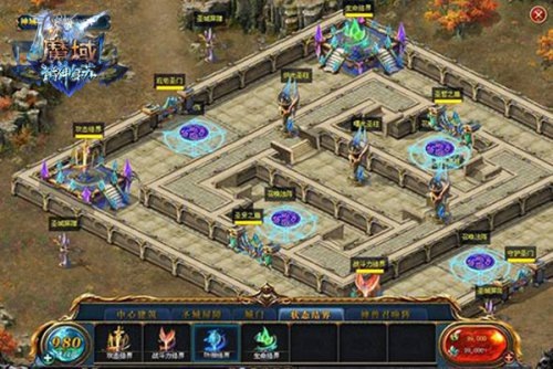 《魔域》圣城派兵布阵