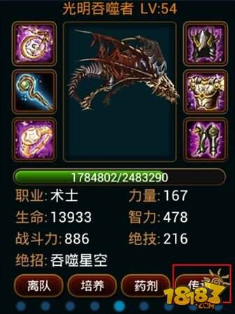 魔龙觉醒手游传承系统玩法详细解析