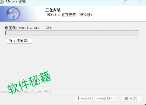 rstudio下载安装教程