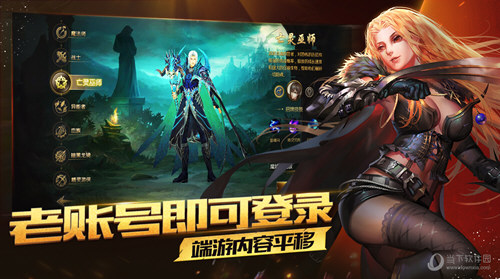 魔域互通版最新版下载