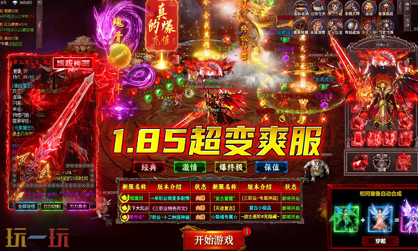 魔域私sf发布网 最新魔域私服发布入口推荐