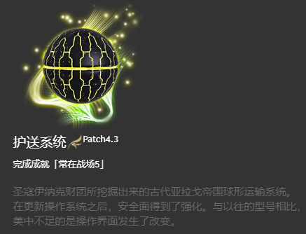 ff14坐骑获得大全 6.x版本全214种坐骑收集图鉴