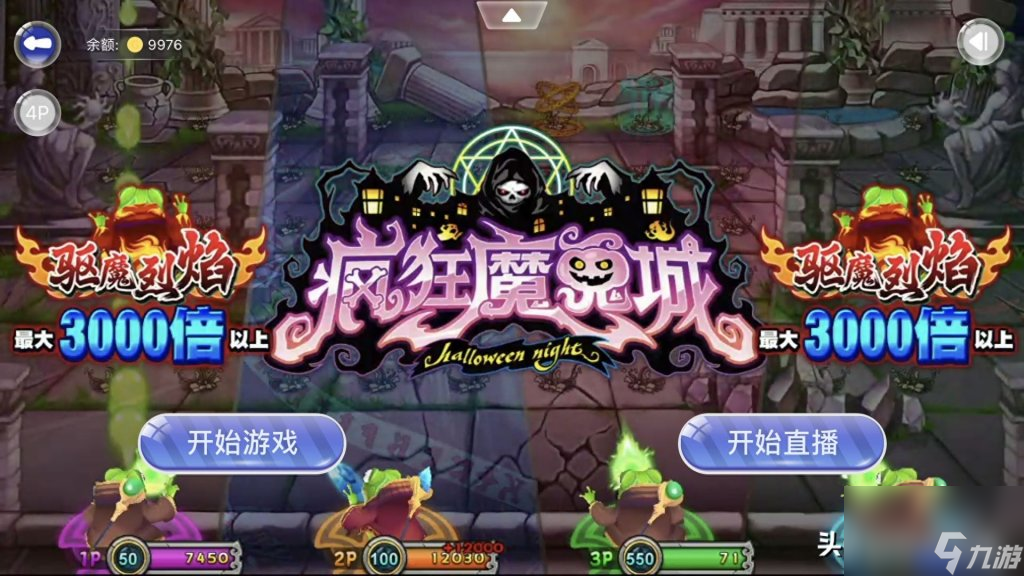 疯狂魔域城游戏机技巧（疯狂魔鬼城玩法）「待收藏」