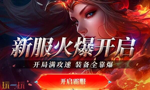 魔域SF最新版本下载及新手入门指南