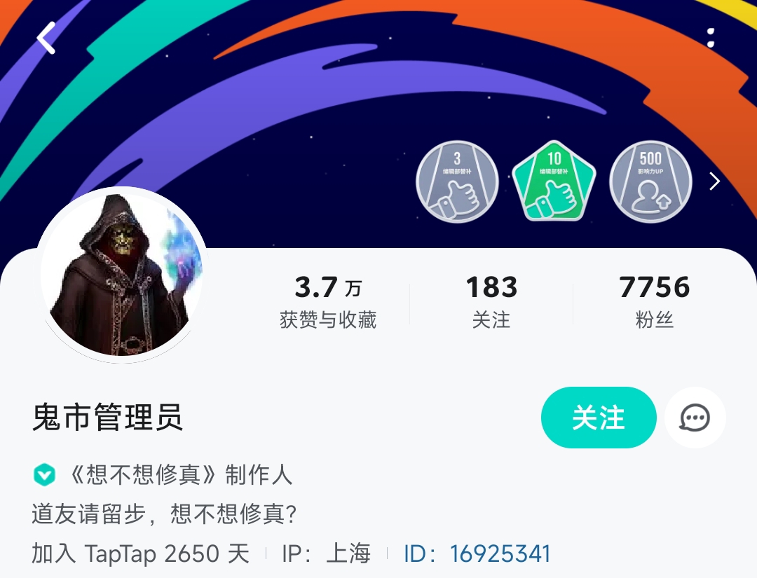 想不想修真「想不想修真」关于女官的关注列表