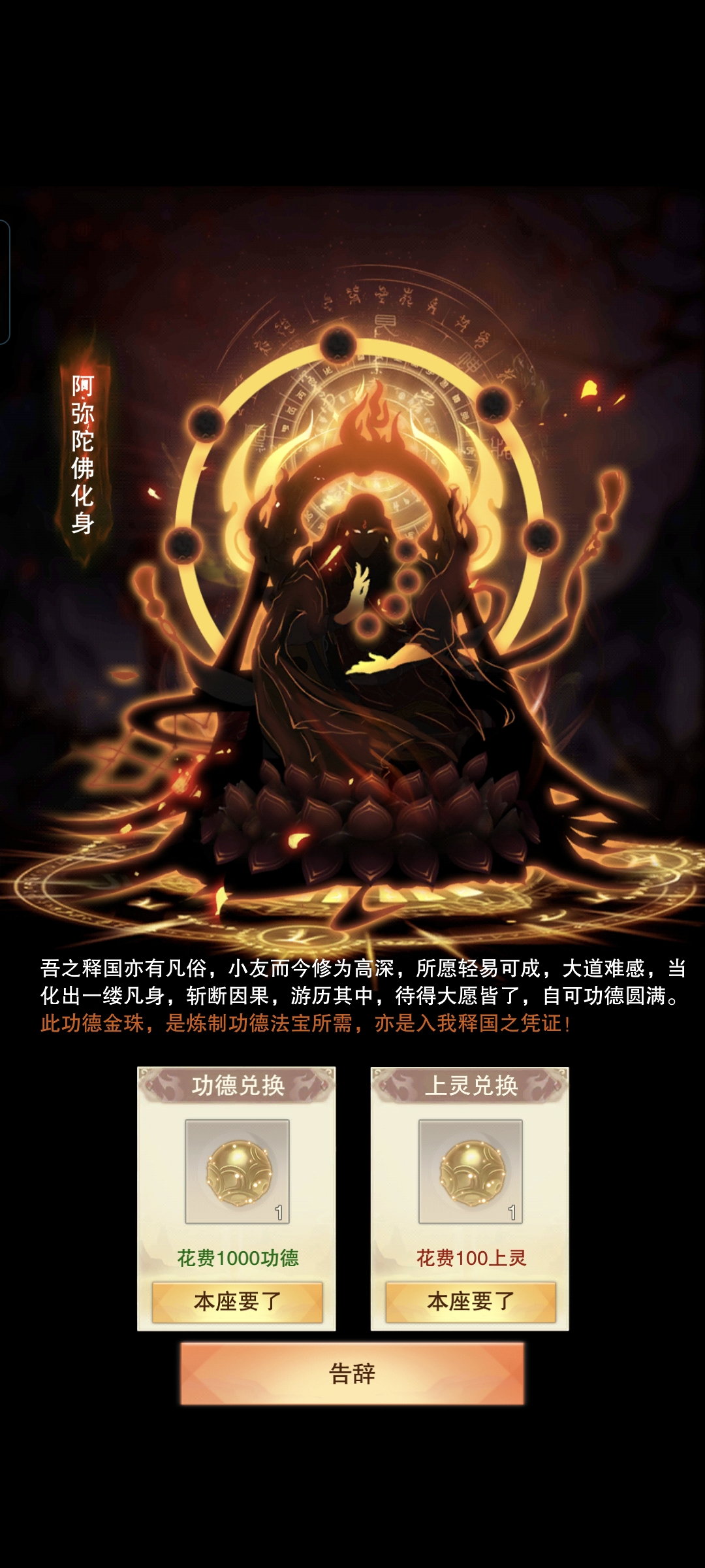 想不想修真三千释国(入门讲解)