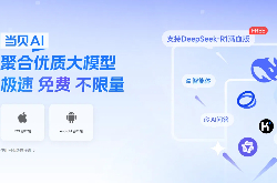 当贝AI更新新版本，支持文件、图片上传和语音输入