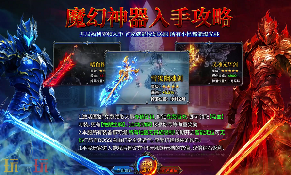 001my魔域发布网新开服 最新魔域私服开服信息汇总