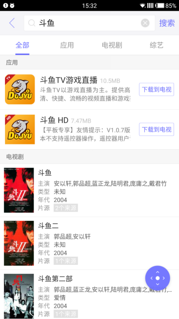 斗鱼电视版安装教程