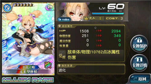 乖离性百万亚瑟王魔女的晚餐会扭蛋活动