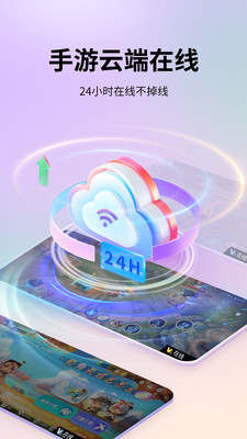 艾拉云手机多开软件官方下载-艾拉云手机app免费下载安卓版本v1.7.0