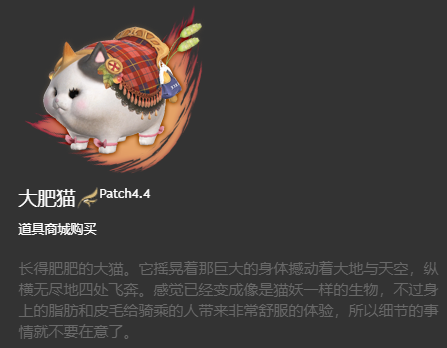 ff14坐骑获得大全 6.x版本全214种坐骑收集图鉴