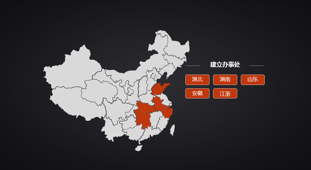 在PPT中插入可编辑地图的技巧