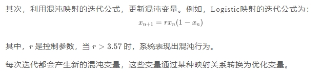 混沌优化算法（COA）：从理论到实践的探索之旅-AI.x社区