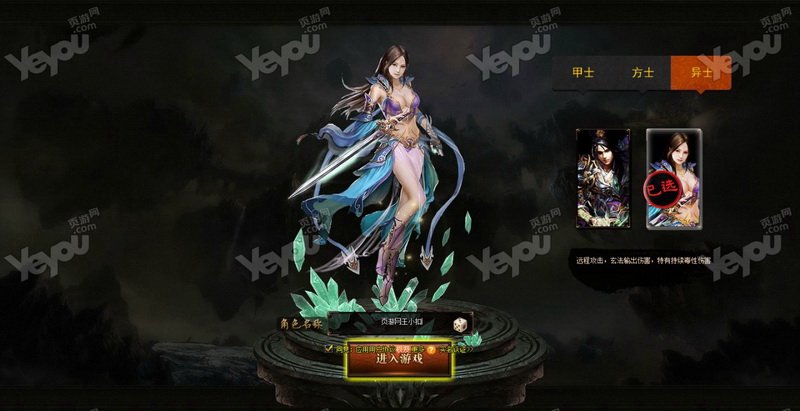 封神降魔换名《极天》