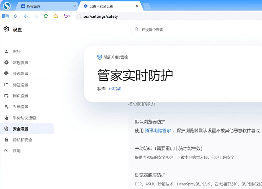 搜狗浏览器电脑版