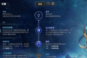 凯s11出装攻略（解析S11版本中凯的最佳出装，助你在游戏中称霸全场） - 游戏分类 - 游戏攻略宝典