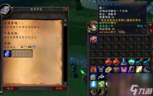 魔兽世界埃雷萨拉斯皇家徽记获取方式介绍