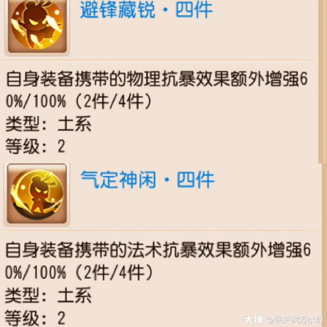 器灵套装效果深度解读