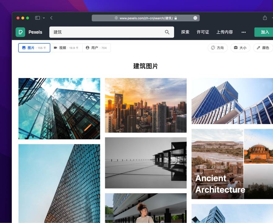 pexels 按分类找图片