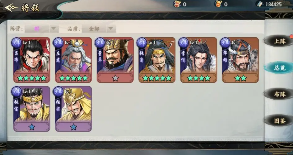 百战群英武将星级搭配教程推荐 百战群英武将装备有哪几款搭配