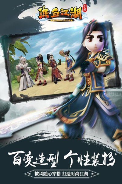 热血江湖公益服