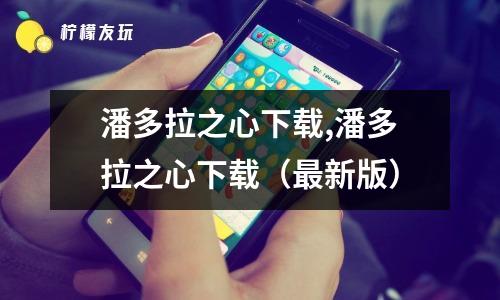 师傅魔域下载,师傅魔域下载（最新版）