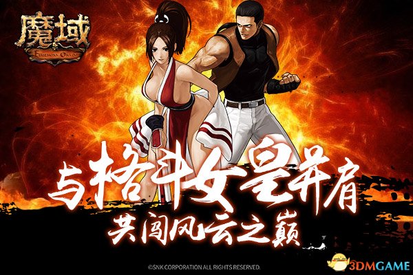 知名coser高真演绎《魔域》女神不知火舞!定妆照抢先看