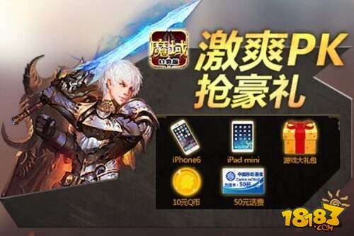 激爽由你《魔域口袋版》今日安卓火爆公测 