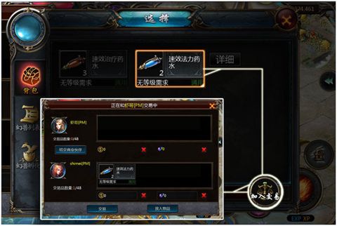 魔域口袋版交易系统介绍截图3