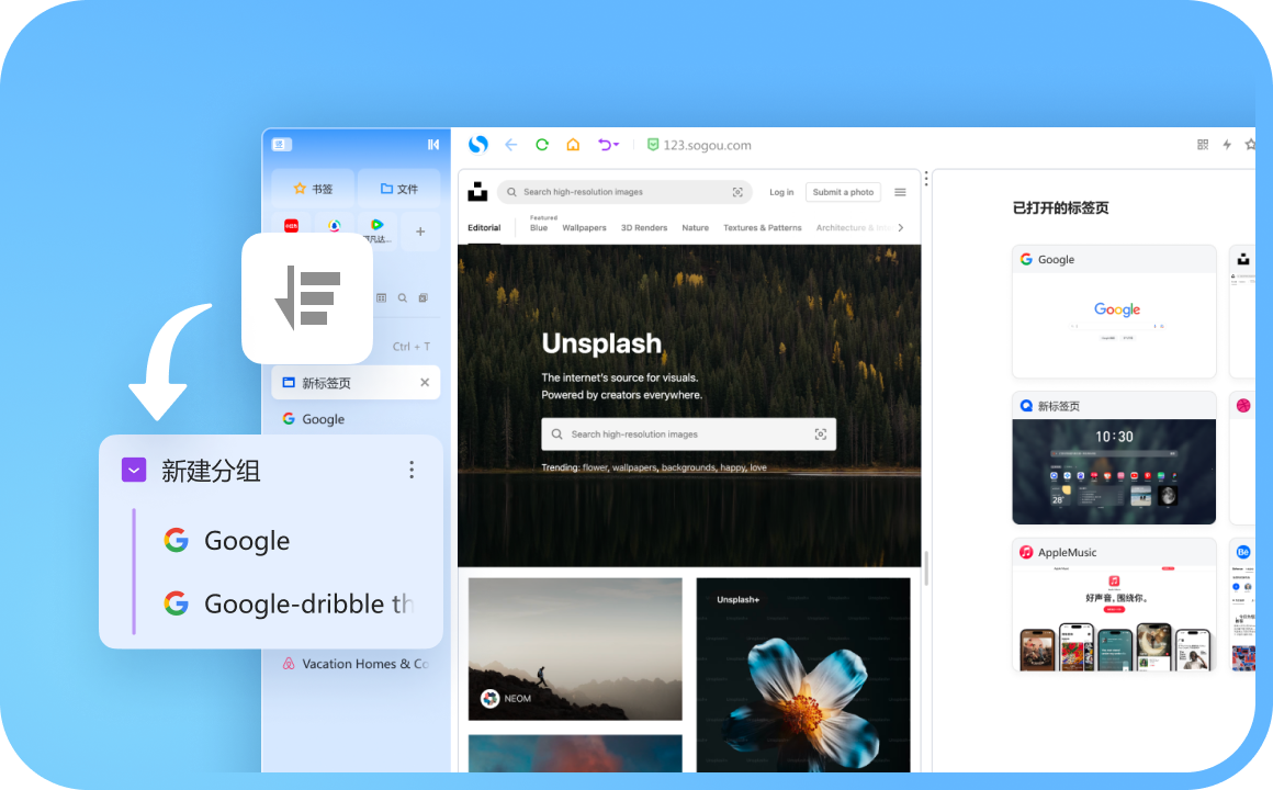 搜狗浏览器电脑版