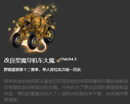 ff14坐骑获得大全 6.x版本全214种坐骑收集图鉴
