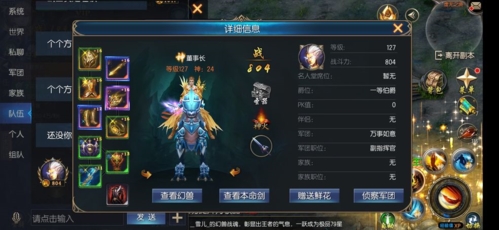 魔域口袋版截图1