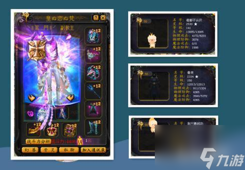 魔域官方战力排行榜是什么？ （宝宝星级）