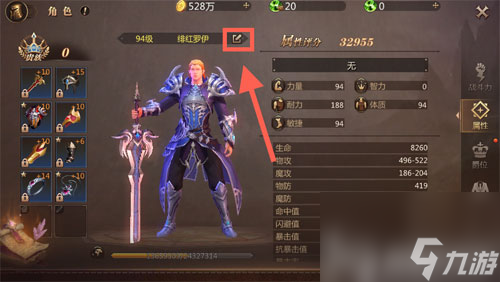 角色改名卡如何获得 风暴魔域怎么修改名字