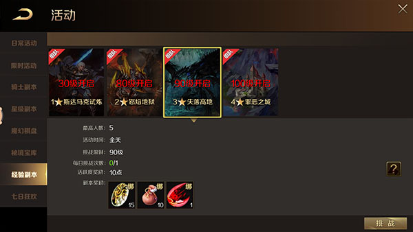 魔域手游变态版100000魔石3