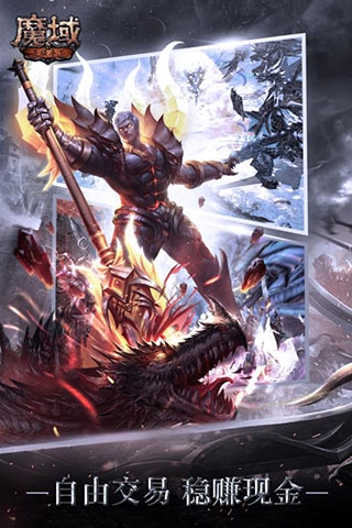魔域手游2